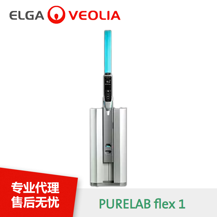 Elga PURELAB flex 1 分配器以及简单的去离子系统 超纯水机