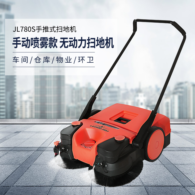 结力清扫车JL780S手推式环卫清洁车落叶粉尘颗粒扫地机清洁设备