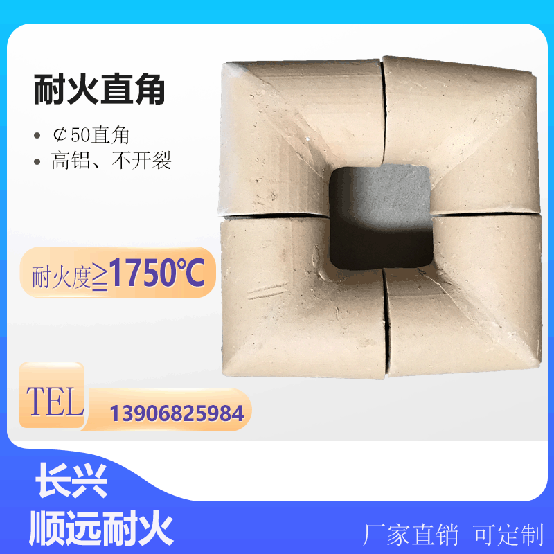 浙江顺远耐火陶瓷管 陶瓷直角弯管 耐高温防砂眼