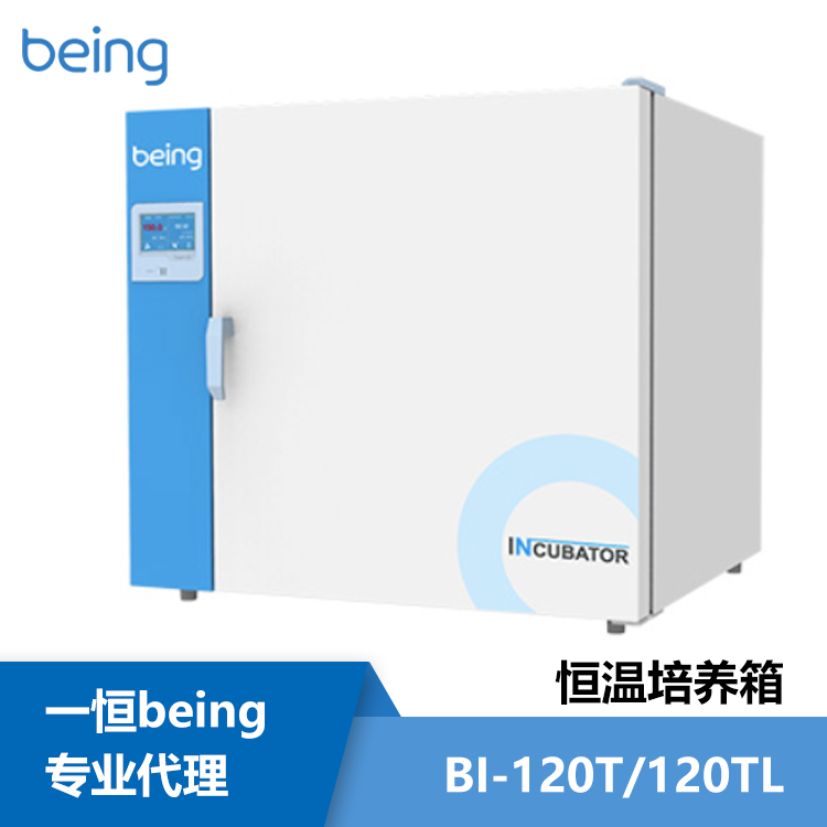 贝茵being BI-120T-120TL (自然对流)恒温培养箱 生化培养箱 售后无忧