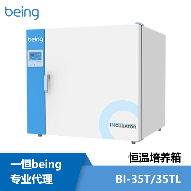 贝茵being BI-35T-35TL (自然对流)恒温培养箱 生化培养箱 售后无忧