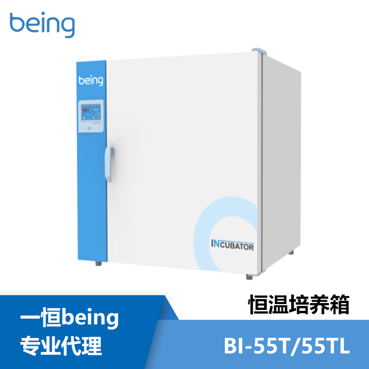贝茵being BI-55T-55TL (自然对流)恒温培养箱 生化培养箱 售后无忧