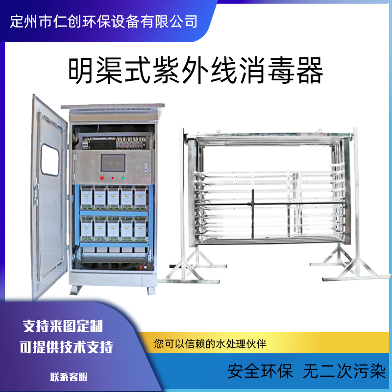 明渠式排架式 紫外线消毒模块 污水用杀菌消毒设备