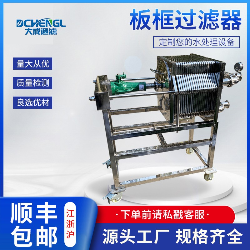 方形板框过滤器