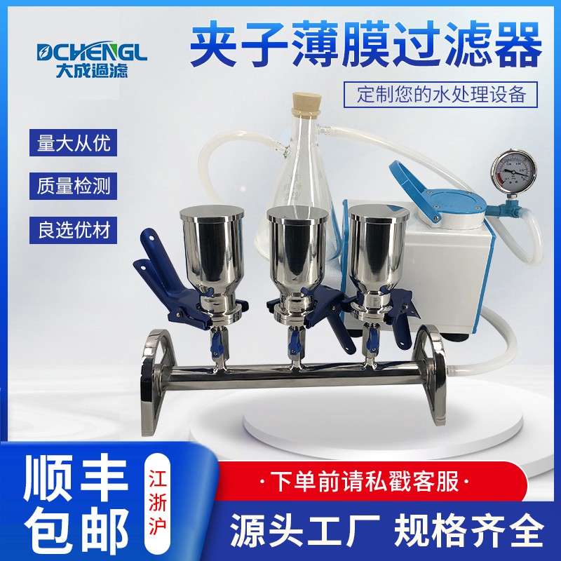 多联薄膜过滤器
