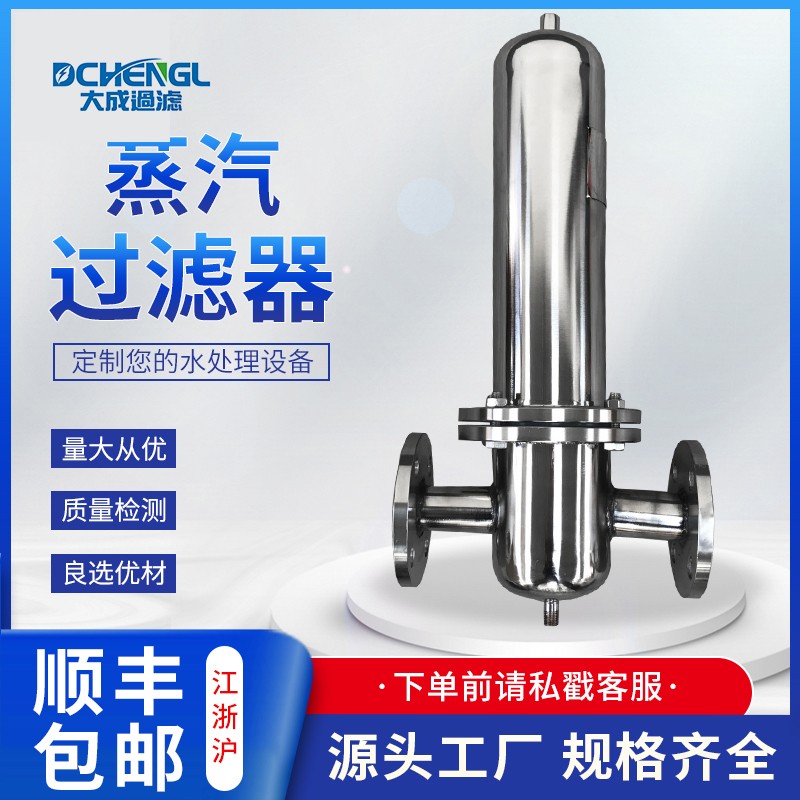 不锈钢蒸汽过滤器管道气体过滤器粉尘过滤器