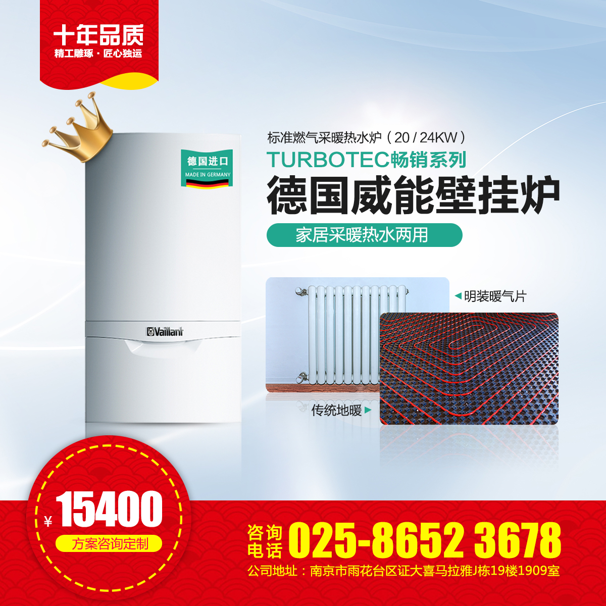 威能德国进口壁挂炉 标准型家用天燃气采暖壁挂炉20KW