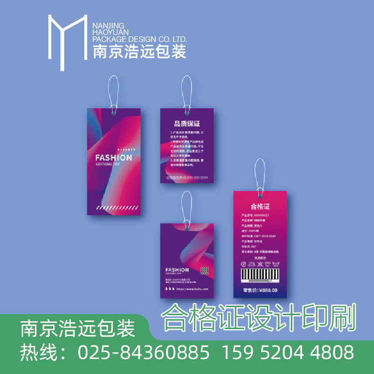 方形标签纸保卡圆形合格证标签英文合格证设计印刷不干胶标签设计HY-80