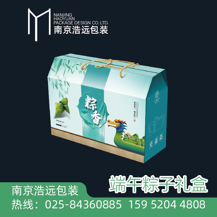 南京浩远包装粽子礼盒设计端午礼盒包装设计HY-094