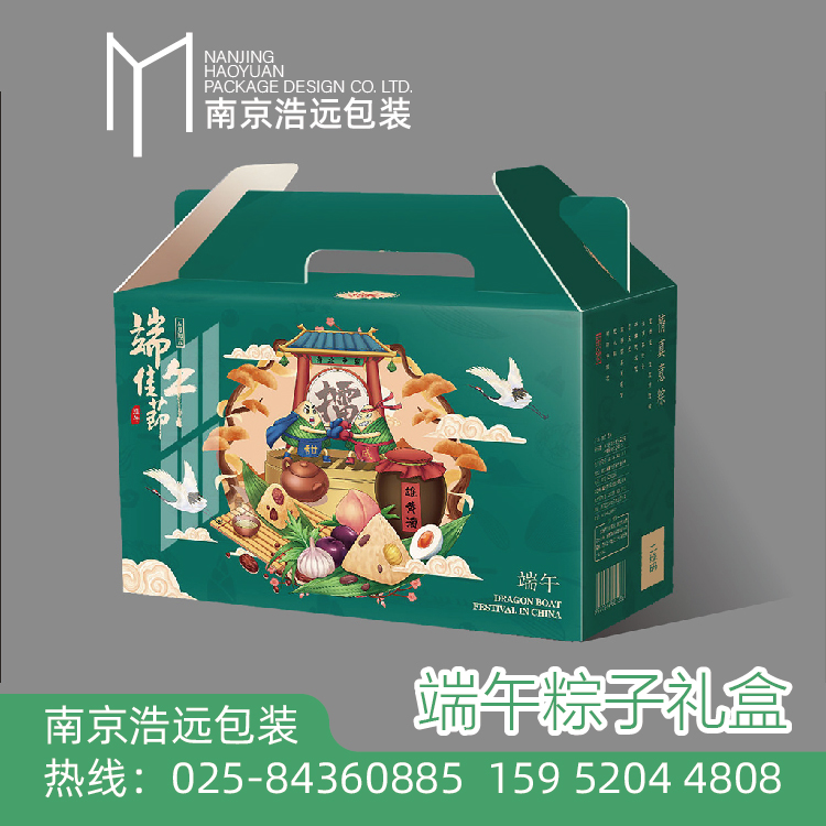 浩远包装粽子包装礼盒端午礼盒包装HY-096