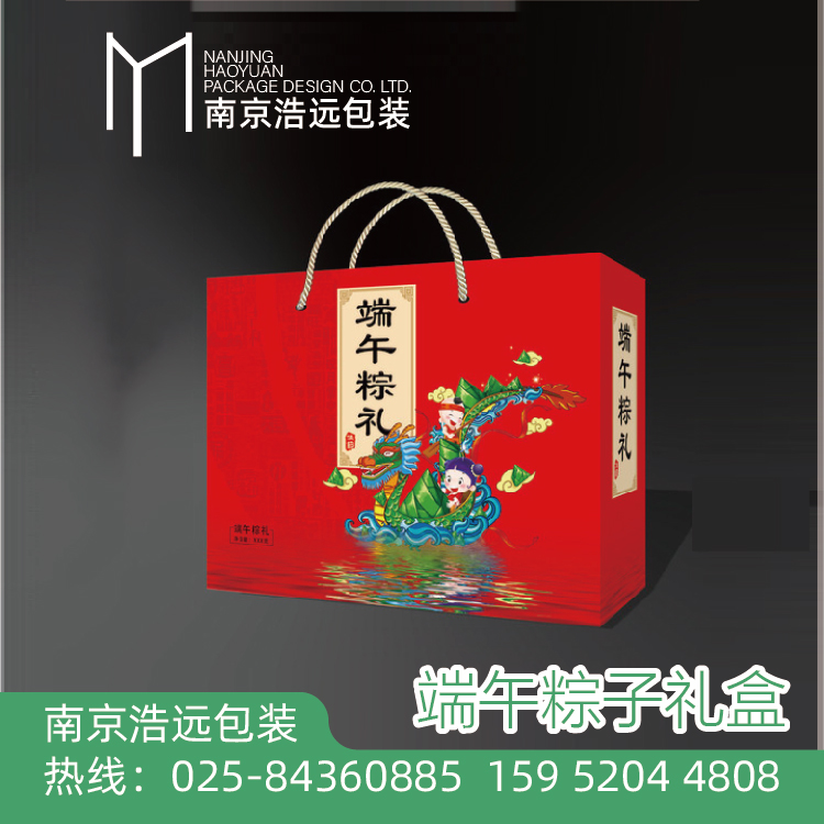 包装设计礼盒粽子包装端午礼盒包装HY-090