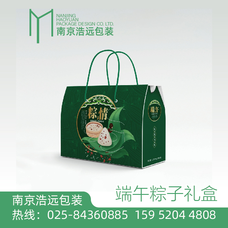 粽子包装南京浩远包装粽子礼盒设计端午礼盒包装设计HY-095