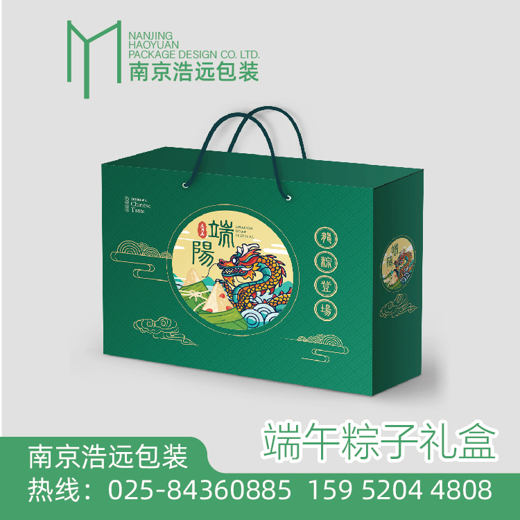 端午粽子礼盒设计包装设计礼盒包装HY-091