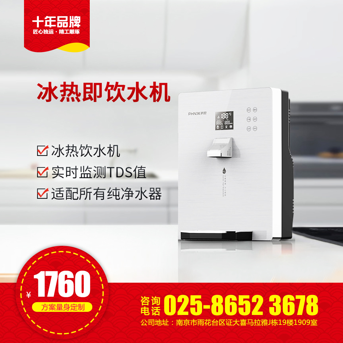 芬尼管线机家用饮水机壁挂式即冰热无胆直饮大出水自动恒温