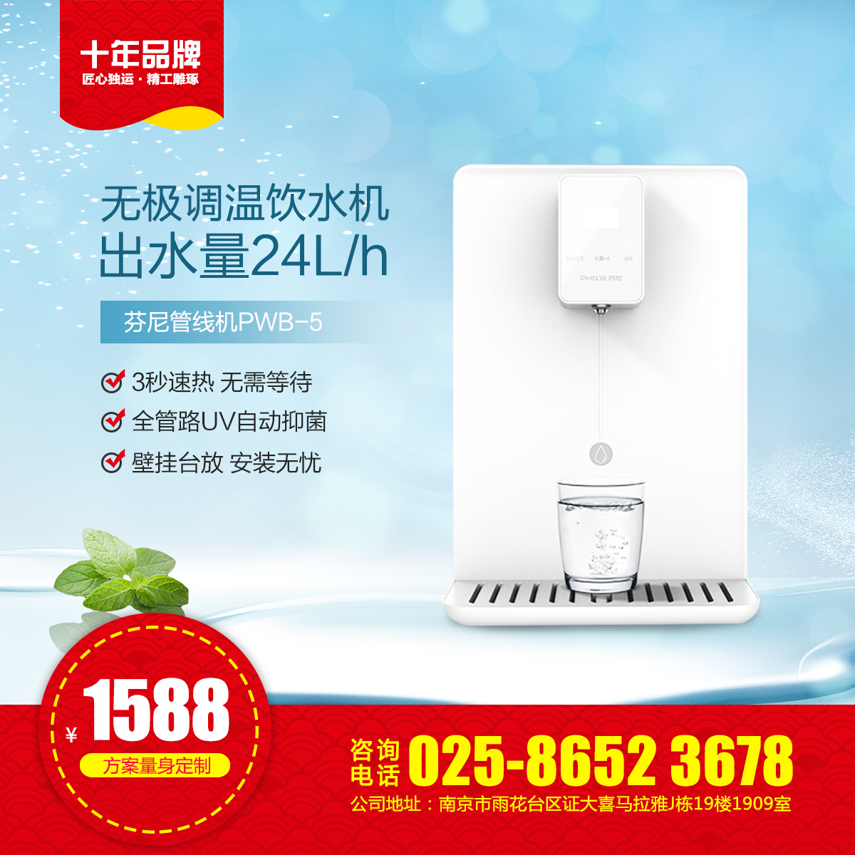 管线机壁挂式家用办公饮水速热小型尺寸智能台式即热白色超薄新款
