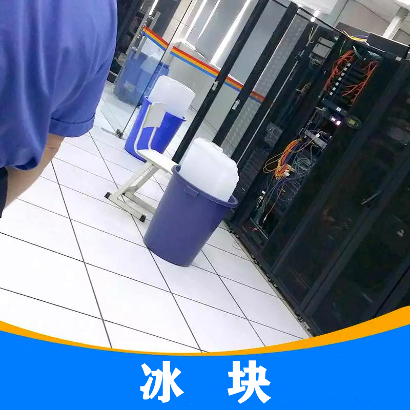 高淳降温冰块 超坤冰厂盐水制 夏季厂房车间办公室降温冰块配送服务