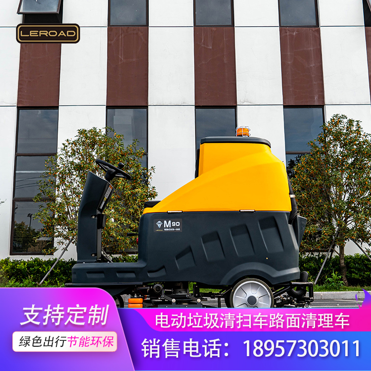 【工厂直销】商用M90驾驶式扫地车道路清扫车驾驶扫地机商场小区景区