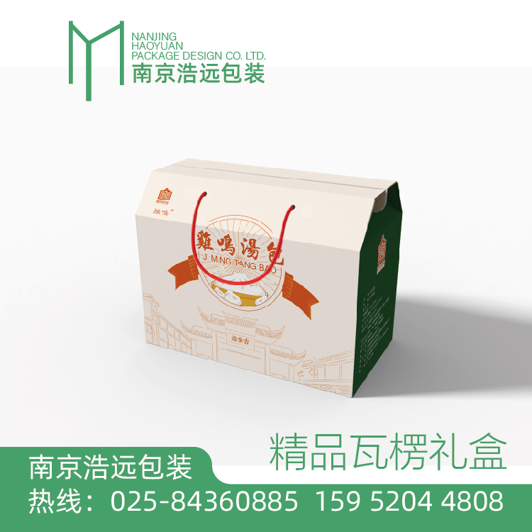 南京金陵礼盒瓦楞礼盒粽子礼盒包装厂家供应彩色包装礼盒纸盒