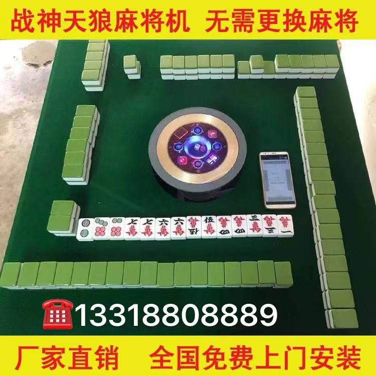 天狼麻将机 天虎麻将机 麻将机厂家 厂家直销 全国顺丰发货