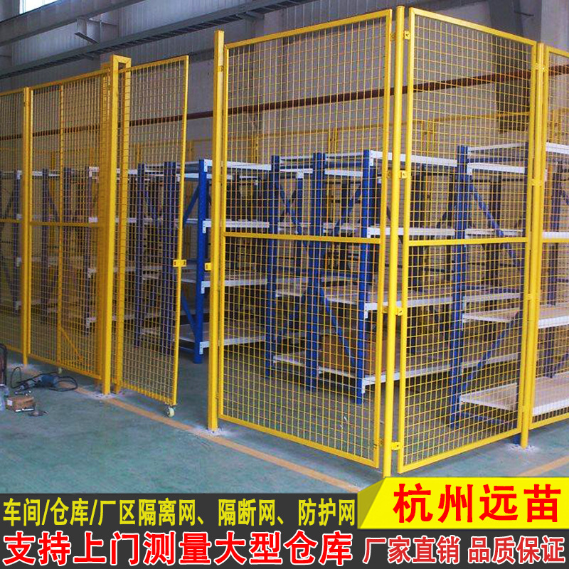 车间隔离网厂房移动网 宁波隔离网 设备防护库房框架网可供应