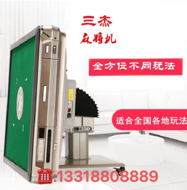 浙江免费上门卡五星安装麻将机  厂家直销  一件批发