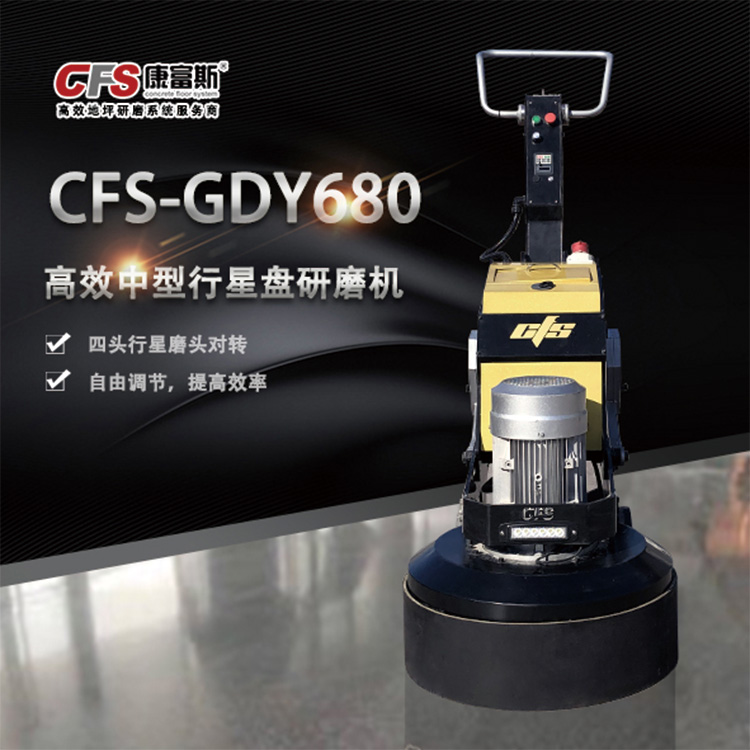 CFS-GDY680中型行星盘研磨机咨询天津康富斯
