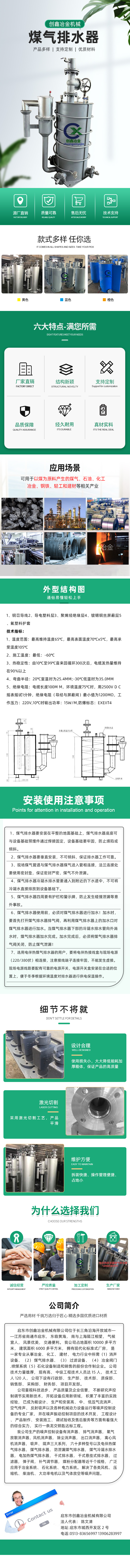 防泄漏煤气排水器水封的有效高度创鑫冶金提供