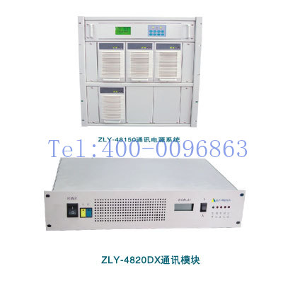 ZLY48150(48V/150A) 通信电源模块