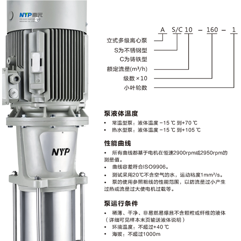 南元泵业AC/AS2立式不锈钢多级泵建筑给水泵清水泵增压泵工业水泵