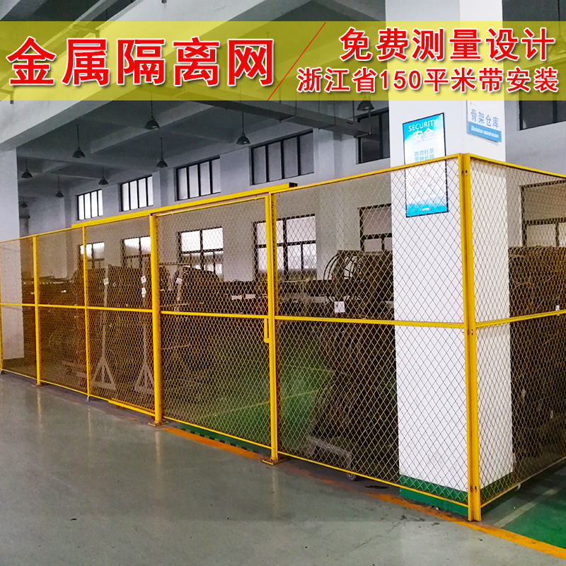 车间隔离网厂家定制仓库隔断设备安全防护网现货可移动隔离围栏网