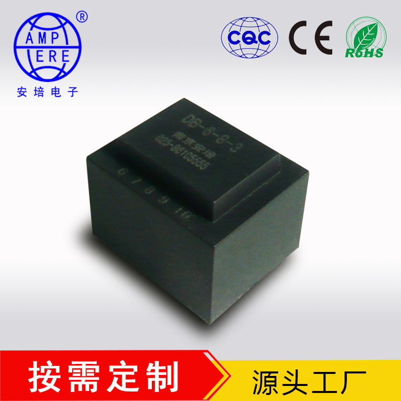 低频变压器灌封变压器 EI4116防潮灌封变压器 电表插针低频变压器