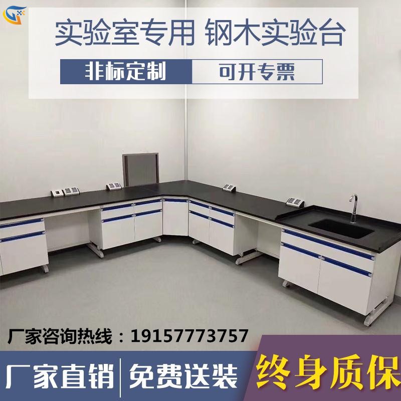 国器 杭州钢木实验台 实验室操作台 检测工作台 厂家直销支持定制可上门安装