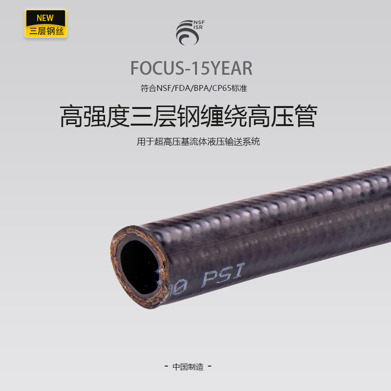 高强度三层钢丝缠绕高压橡胶管橡塑用于超高压基流体液压输送系统钢丝缠绕编织管