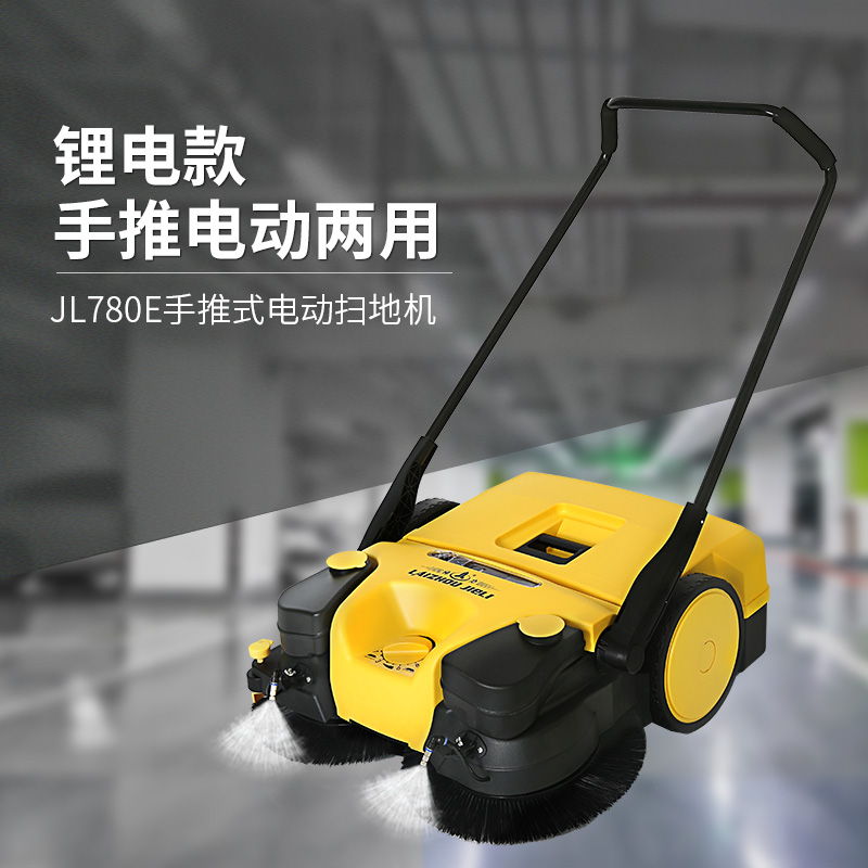 结力JL780E手推式电动刷子节能环保扫地机落叶粉尘颗粒节能清洁车 道路清扫车