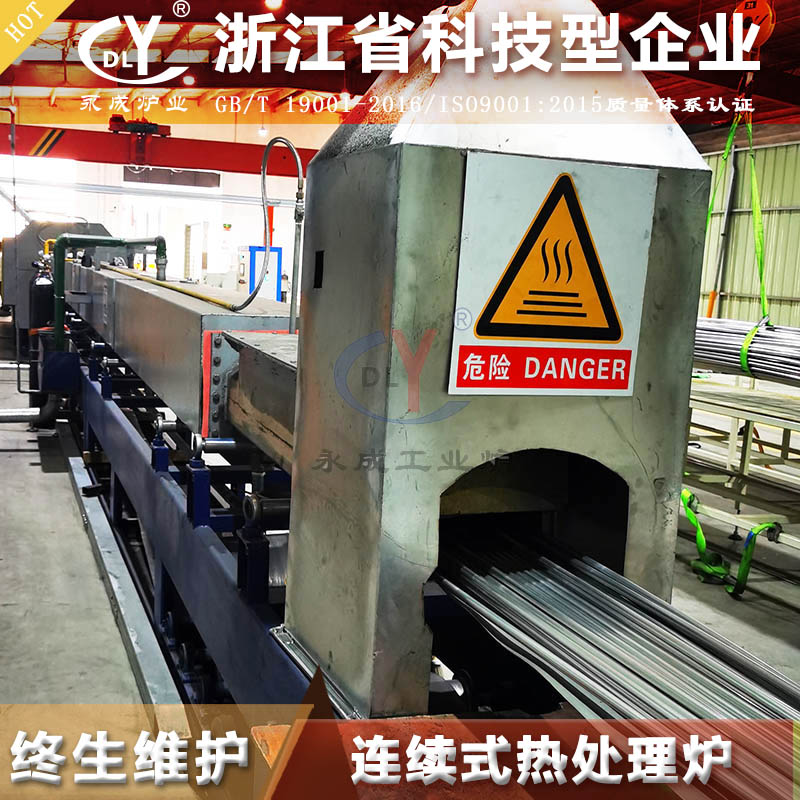 网带式连续光亮退火炉厂家 不锈钢碳钢氮氢保护退火钢带炉