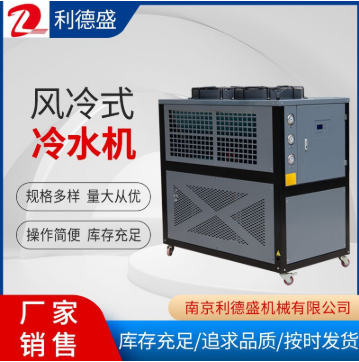 风冷式冷水机 工业冷水机 注塑冷冻机工业制冷机小型冰水机组