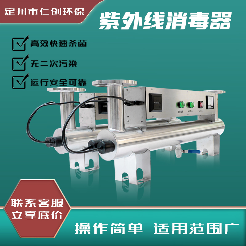 紫外线杀菌器 支持定制 杀菌性能强