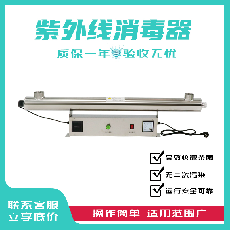 紫外线水箱消毒器设备 配套水箱净水水处理 二次供水