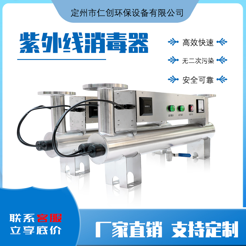 管道式紫外线消毒器水处理设备过流式UV杀菌灯自来水废水污水池