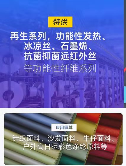 再生纤维，高日晒沙发面料，户外用品