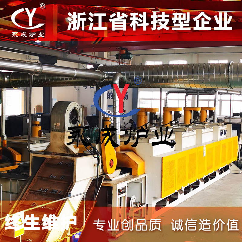 螺丝热处理网带炉 高强度螺栓10.9级调质网带式热处理炉