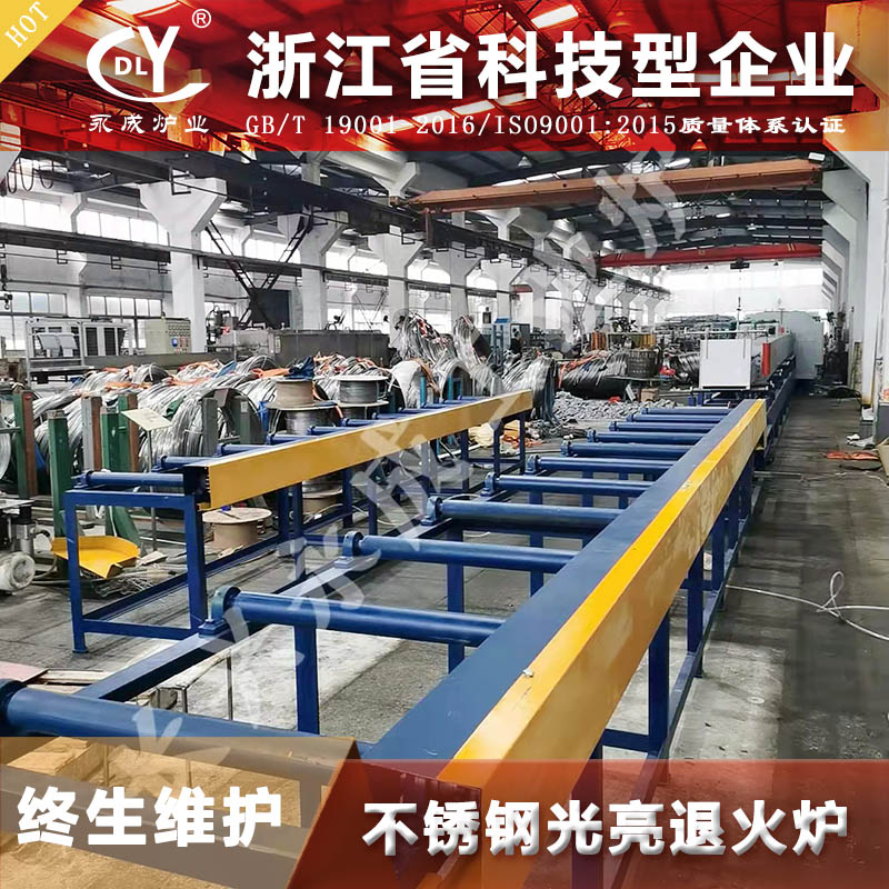 连续式不锈钢退火热处理炉 氮氢保护无氧化不锈钢光亮炉