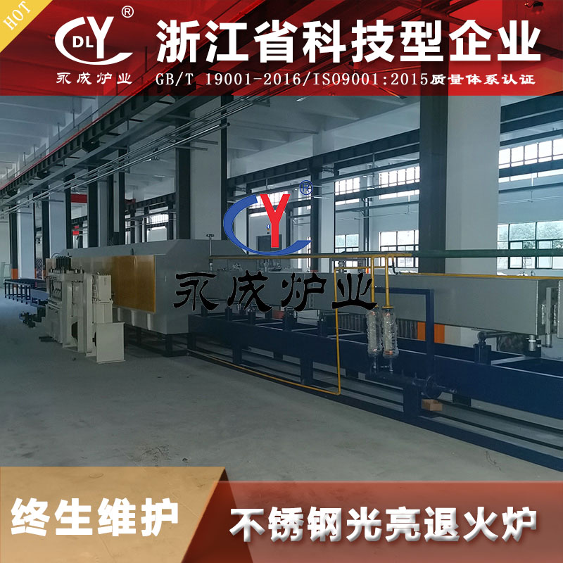 连续烧结炉 粉末冶金网带烧结炉 气氛烧结炉