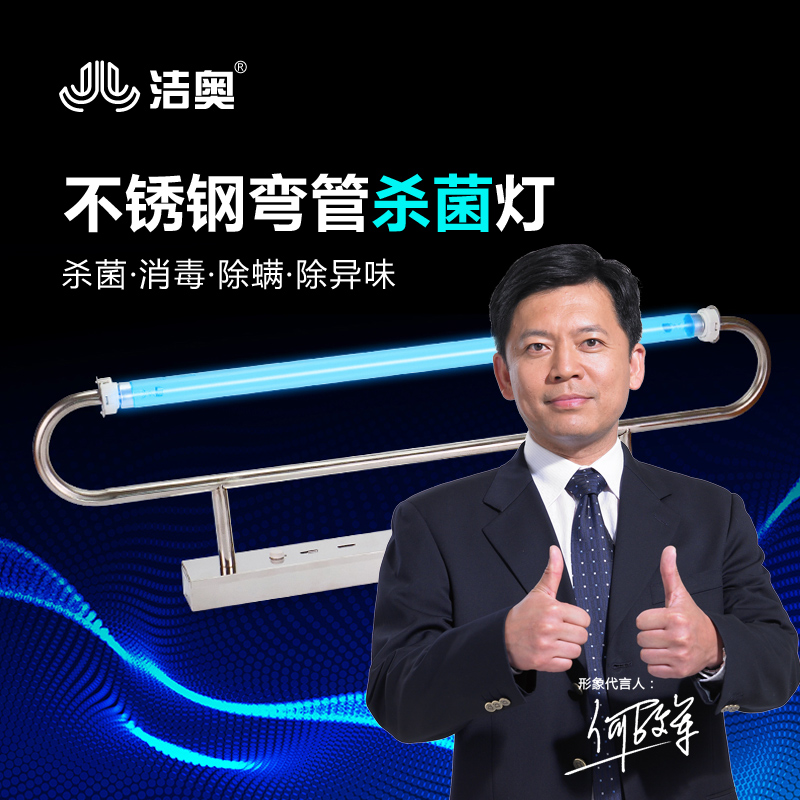 不锈钢弯管杀菌灯 吸顶式净化灯具 LED洁净室专用净化无菌灯具