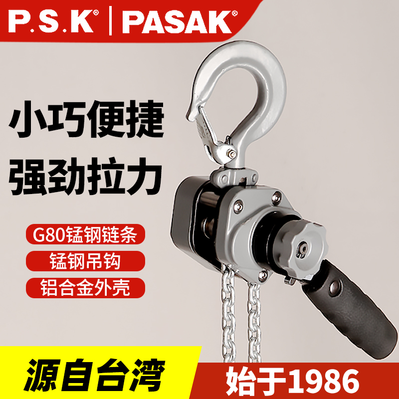 铝合金手扳葫芦小型0.25吨倒链0.5吨迷你手板便携微型链条紧线器
