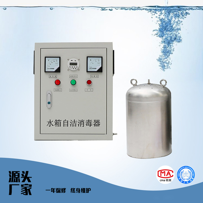 水箱臭氧消毒器 304不锈钢 内置水池自洁式消毒器