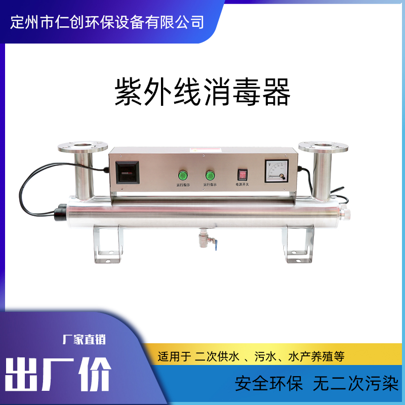 紫外线消毒器 UV管道式污水过流紫外线杀菌灭藻灯