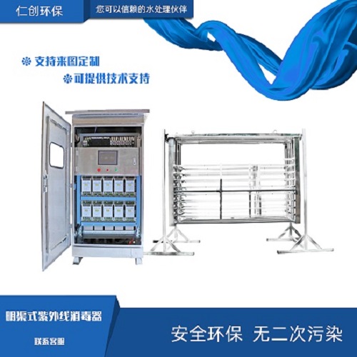 紫外线消毒器 水回用项目框架式紫外线消毒器