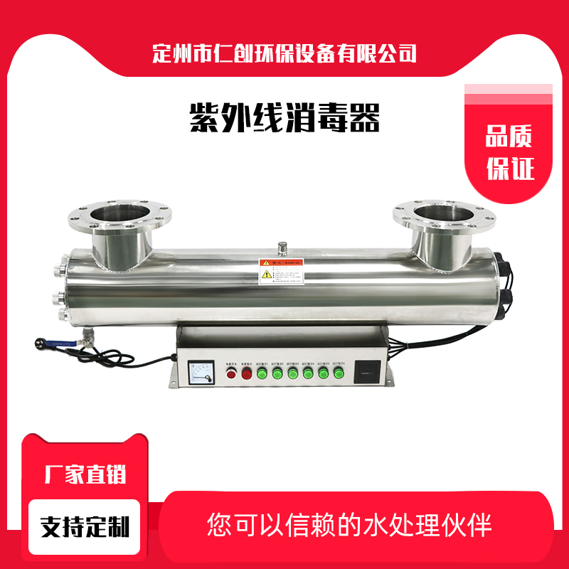 紫外光杀菌灯 管道式紫外线消毒器 水处理除藻仪 污废水