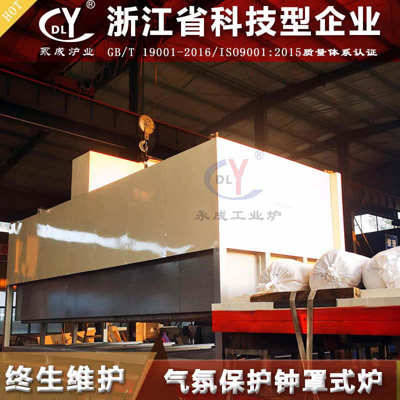 光伏石英板高温脱羟炉 双工位石英单晶硅退火钟罩炉